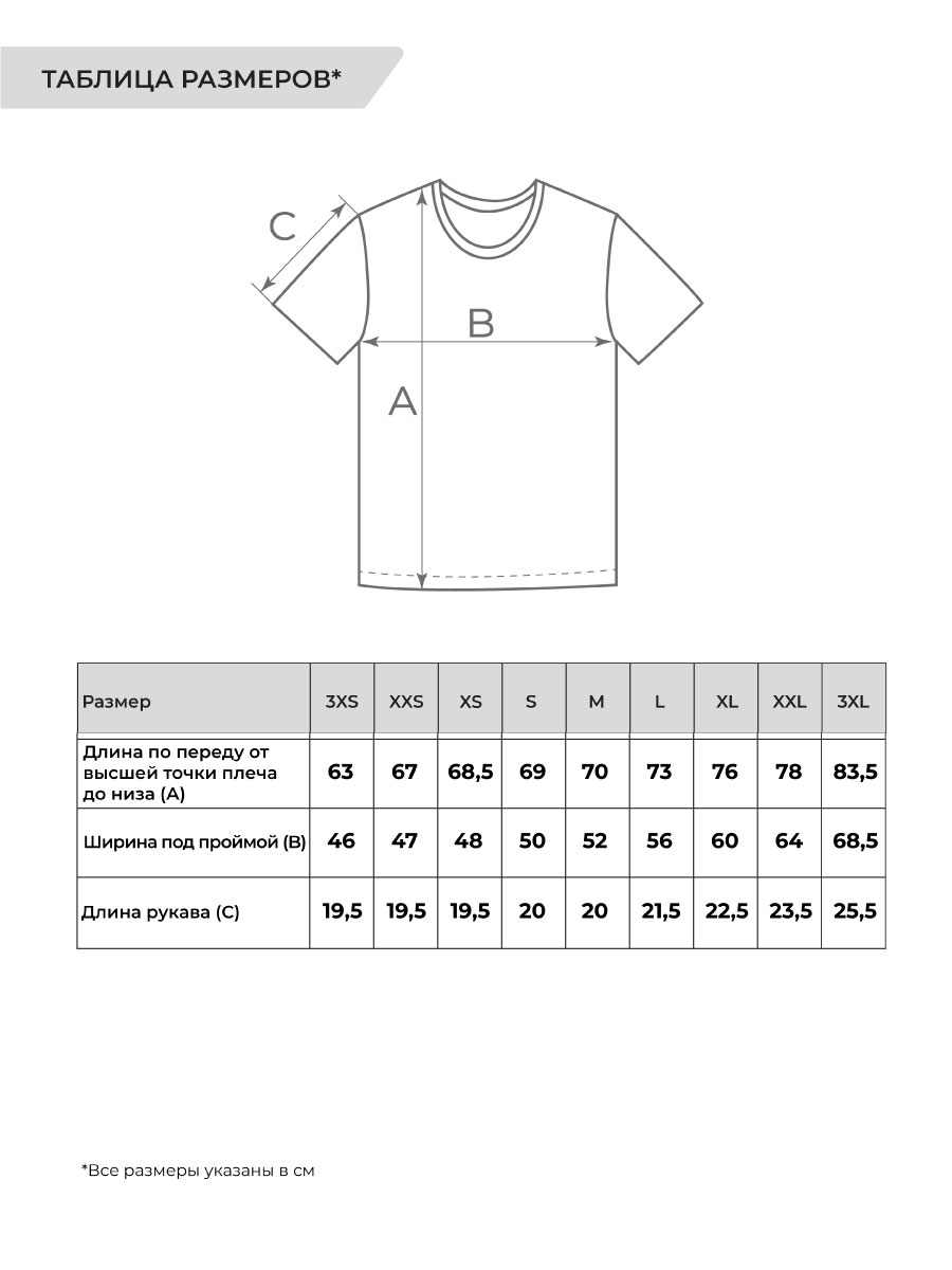 Футболка мужская базовая из хлопка, 3XS